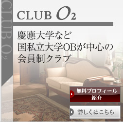 k  /CLUB O2 cwȂǍwOBS̉Nu 